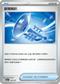 SV8aF 140/187 玻璃喇叭 -