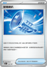 SV8aF 140/187 玻璃喇叭 -