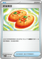 SV8aF 147/187 好友寶芬 -