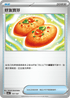 SV8aF 147/187 好友寶芬 -