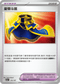 SV8aF 155/187 豪華斗篷 -