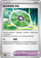 SV8aF 160/187 招式學習器 演進 -