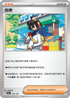 SV8aF 169/187 烏栗 -