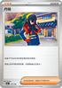 SV8aF 170/187 丹瑜 -