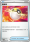 SVBF 002/028 高級球 -