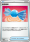 SVBF 003/028 神奇糖果 -