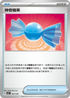 SVBF 003/028 神奇糖果 -