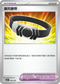 SVBF 006/028 講究腰帶 -