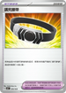 SVBF 006/028 講究腰帶 -