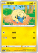 SVBF 009/028 咩利羊 -