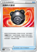 SVBF 014/028 洗翠的沉重球 -