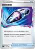 SVBF 016/028 放逐吸塵器 -