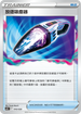 SVBF 016/028 放逐吸塵器 -