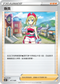 SVBF 017/028 珠貝 -