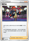 SVBF 018/028 奇巴納 -