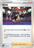 SVBF 018/028 奇巴納 -