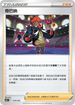 SVBF 018/028 奇巴納 -