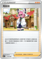 SVBF 019/028 克拉拉 -