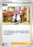 SVBF 019/028 克拉拉 -