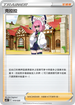 SVBF 019/028 克拉拉 -