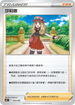 SVBF 020/028 莎莉娜 -