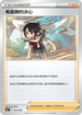 SVBF 023/028 希嘉娜的決心 -