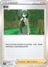 SVBF 025/028 芽米 -