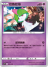 SVFF 006/038 拉魯拉絲