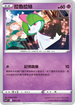 SVFF 006/038 拉魯拉絲
