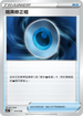 SVFF 014/038 暗黑修正檔
