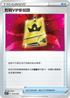 SVFF 018/038 對戰VIP參加證