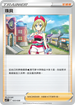 SVFF 025/038 珠貝