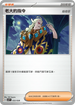 SVFF 032/038 老大的指令