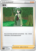 SVFF 033/038 芽米