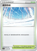 SVFF 034/038 通頂雪道