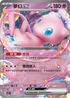 SVKF 001/042 夢幻ex