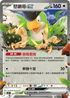 SVKF 006/042 怒鸚哥ex