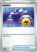 SVKF 008/042 能量轉移