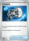 SVKF 009/042 反擊捕捉器