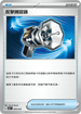 SVKF 009/042 反擊捕捉器