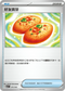SVKF 015/042 好友寶芬