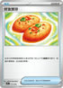 SVKF 015/042 好友寶芬