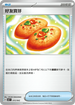 SVKF 015/042 好友寶芬