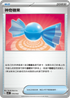 SVKF 019/042 神奇糖果