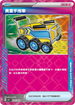 SVKF 020/042 貴重手推車