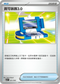 SVKF 021/042 寶可裝置3.1