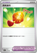 SVKF 024/042 勇氣護符