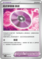 SVKF 026/042 招式學習器 ‌衰退