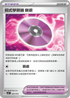 SVKF 026/042 招式學習器 ‌衰退
