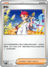 SVKF 027/042 赤松